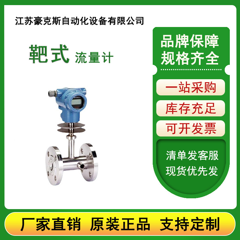 插入式靶式流量计烟气煤气烟道气热风高温脏介质 304不锈钢材质