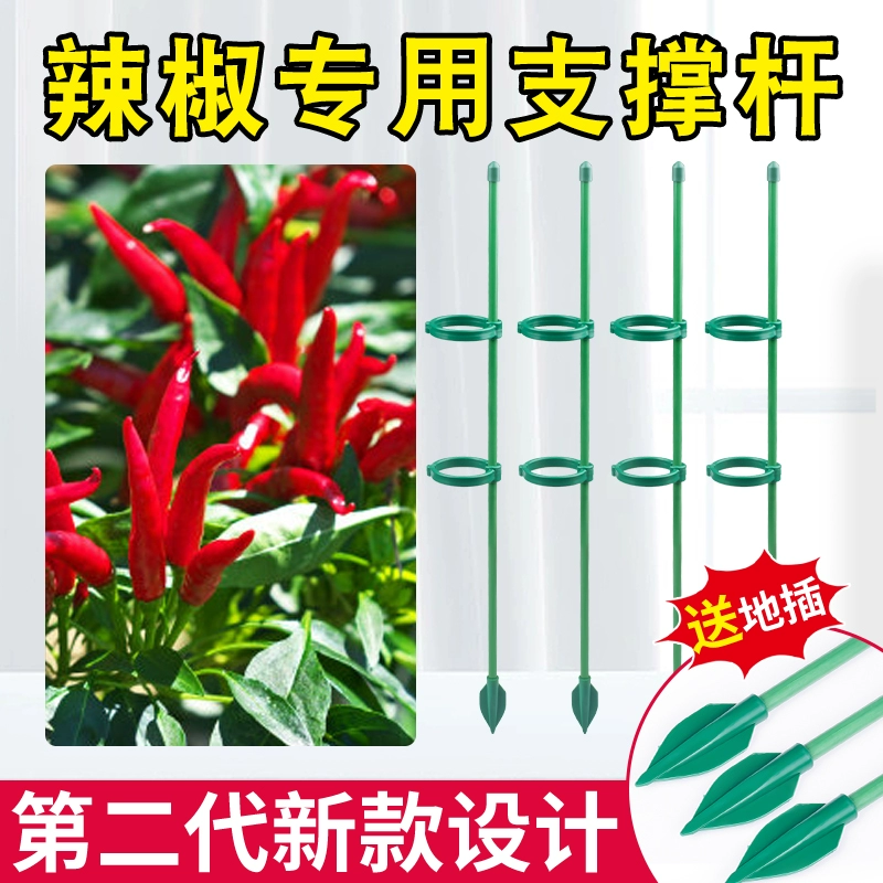 Опорный перец томатный томатный фиксированный столб