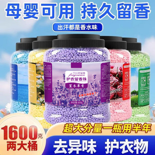 Remain Fragrance Beads Washing Clothes Explosion Fragrance Beads Household Lasting Fragrance Remain Fragrance Beads Granules Clothing Fragrance Increasing Fragrance Wholesale