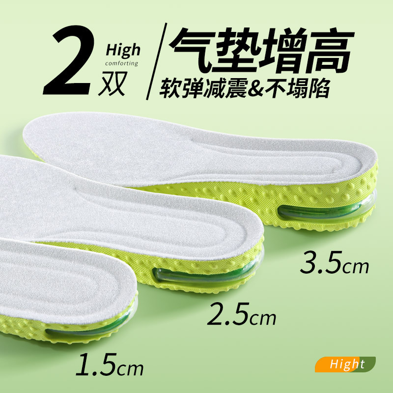 Air Cushion Heightening Pad Men's Insole Anti-odor and Sweat-absorbent Sports Stepping on Shit High Elastic Cushioning Inner Heightening Insole