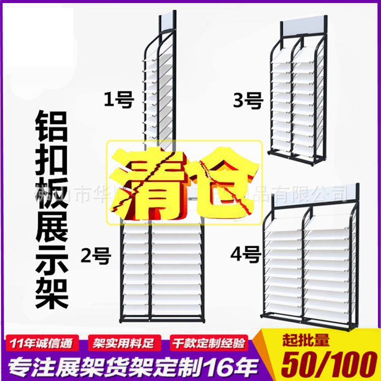 30*30集成吊顶铝扣板瓷砖展示架陈列架30*60展架佛山货架
