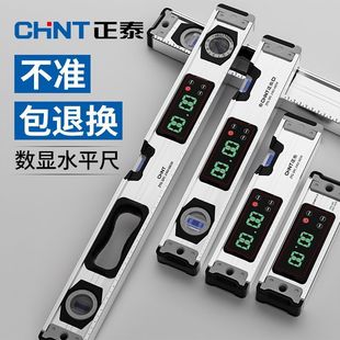 Chint High-Precision Digital Digital Display Level Ruler Small Multi-Functional Balance Ruler Solid Cast Aluminum Level Measuring Ruler