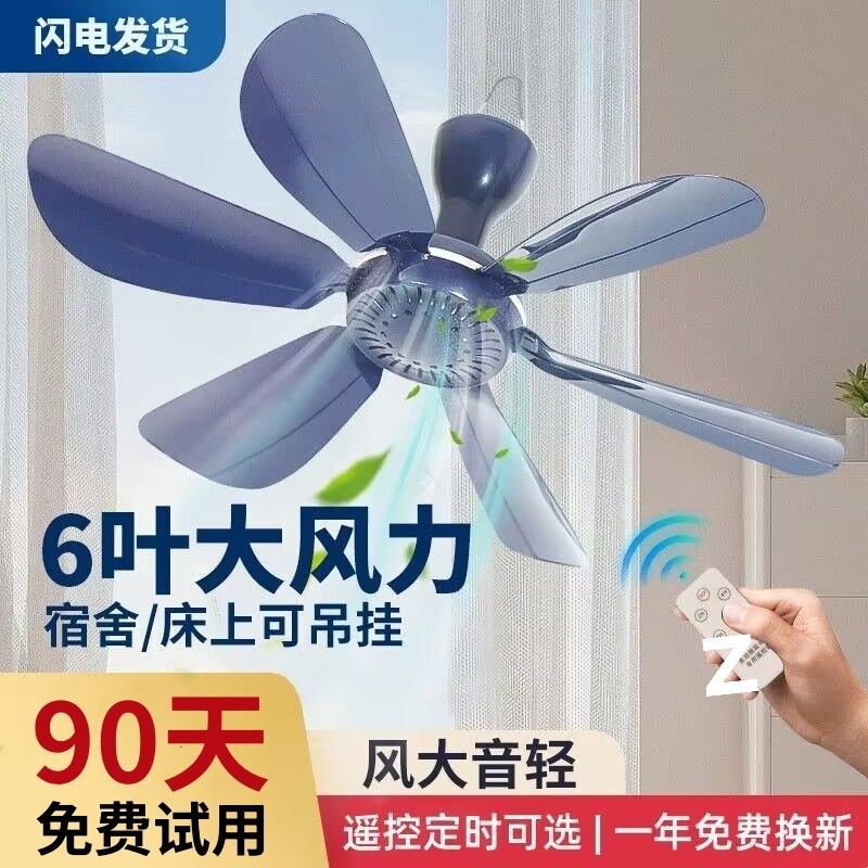 Small Ceiling Fan Mini Micro Fan Dormitory Mosquito Net Bed Silent Household Strong Wind Bedroom Small Electric Fan Cross-Border