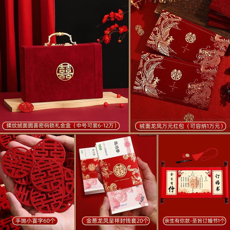 订婚彩礼钱盒子现金礼盒高档带锁礼金盒礼金箱结婚聘礼盒10万20万|undefined