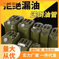 Импортная утолщенная железная масляная бочка, бензиновая бочка, бочка для заправки, дизельный чайник, железная бочка, автомобильный запасной кросс-граничный горячий модель, бесплатная доставка
