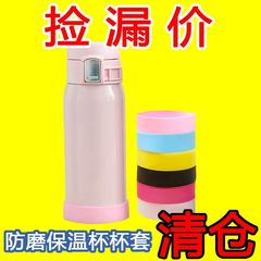 魔法瓶カップカバー、カップホルダー、カップ底シリコン保護カバー、ウォーターカップ、ユニバーサル工場直販シリコン製品、カスタマイズ可能
