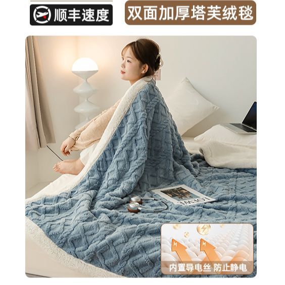 塔芙绒毛毯2025新款学生宿舍珊瑚绒披肩办公室午睡毯子沙发空调毯|undefined