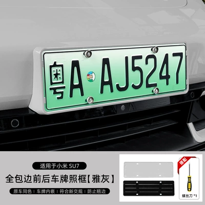 Protection Frame Accessories Wholesale Supplies, License plate holder/license plate holder - su7-elegant-gray-fully-wrapped-license-plate-framefront-and-rear-2-piece-set