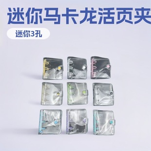 South Korea Ins Style Mini Mini Macaron 3 Hole PVC Binder Hand Account Notes Journal Book Transparent Case