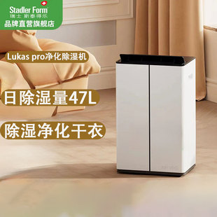 Stedelukas Pro Intelligent Dehumidifier Air Purification and Drying Machine Household High Power 47L/D
