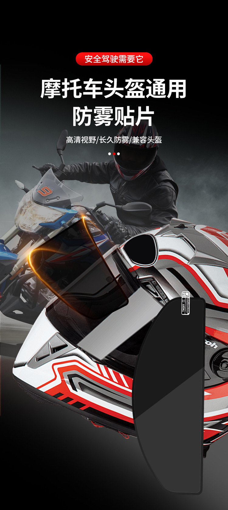Helmet Sun Protection Film, Anti-Uv Film, Anti-Fog Film for Lenses, Sunshade Film for Electric Vehicle Full Helmet and Half Helmet