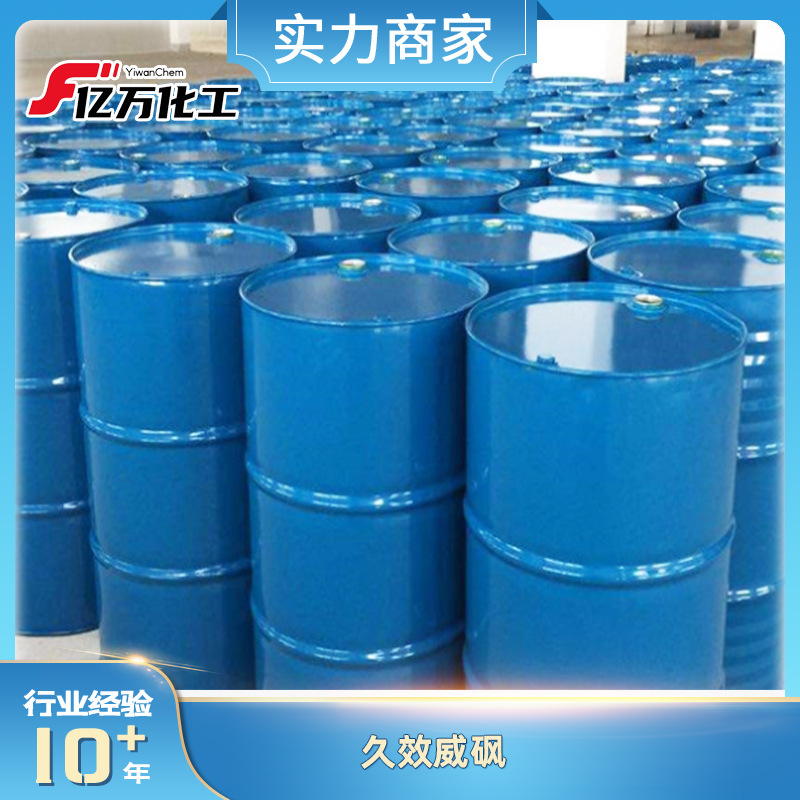 久效威砜	N-TETRACONTANE