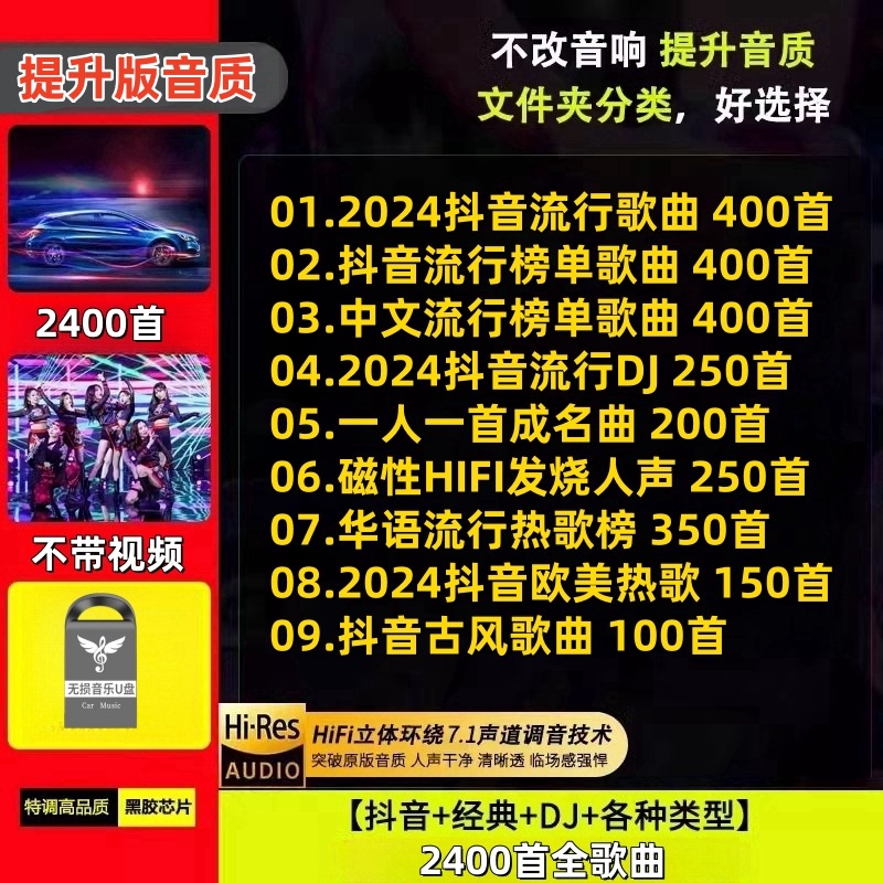 32/g improves 100 times the sound quality [2400 hot songs]