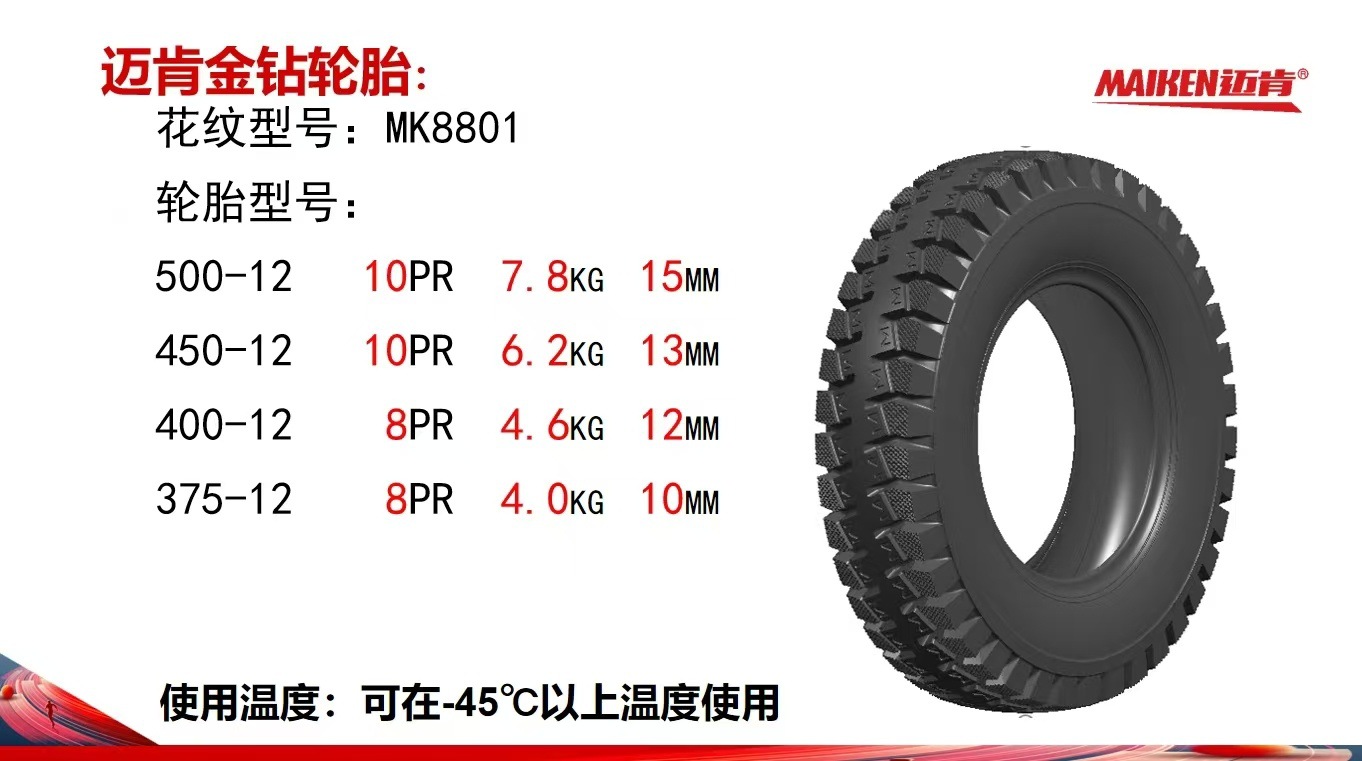 Electric Vehicle Tire Outer Tire Accessories/Maiken Strong Tire (Explosion-Proof) Suitable for Ninebot/Niu/Taibell