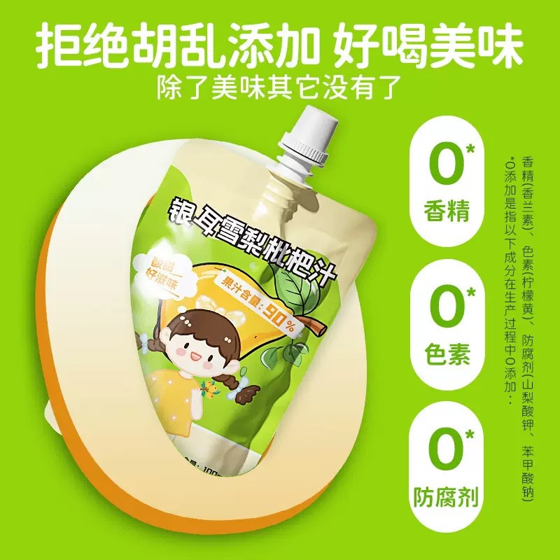 Sydney Loquat Juice Children's Adult Tremella Pear Loquat Juice Nutritional Fruit and Vegetable Juice Drink 100ml*10 Bags/Box 3