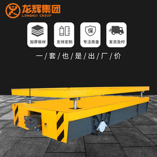 10-ton electric hydraulic lifting ground flat car warehouse workshop with 50-ton electric ground flat car battery flat car