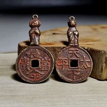 古玩朱砂底铜钱长命富贵花钱天下太平厌胜钱仿真品古钱币包浆老道