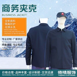 工装、制服;其他身体防护;冲锋衣、裤