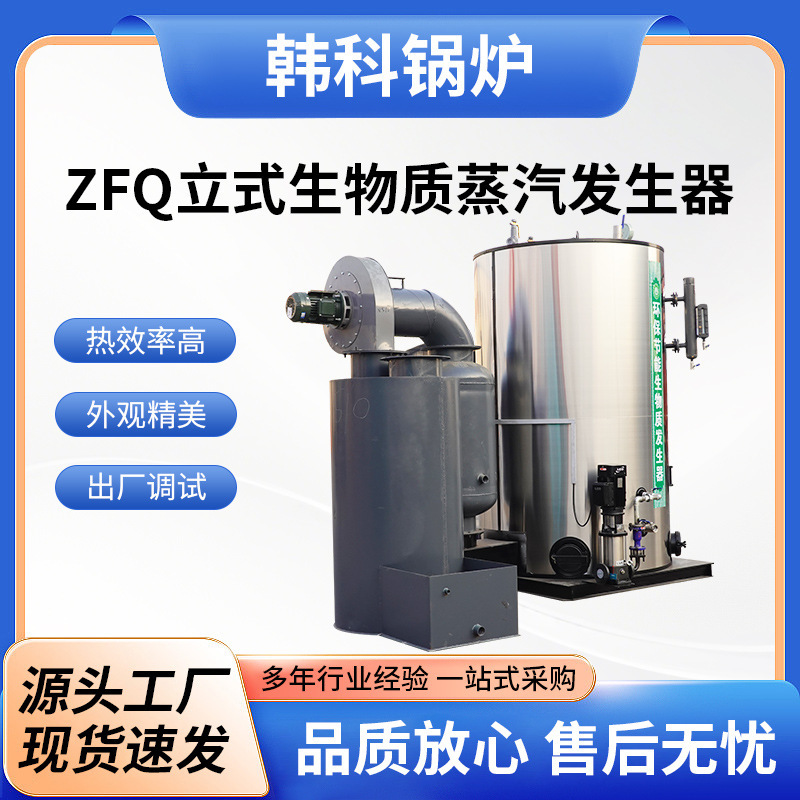 バイオマス蒸気発生器 薪蒸気ボイラーメーカー ガス蒸気暖房温水ボイラーメーカー|undefined