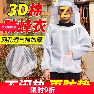 Full Set of Breathable Beekeeping Clothing, Half-Body Bee Protection Suit for Beekeeping, Farm Work, Corn Harvesting, and Anti-Scratch Face Protection