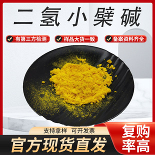 ����С���|98%�����S�B��483-15-8����Ʒԭ�����l����С���|