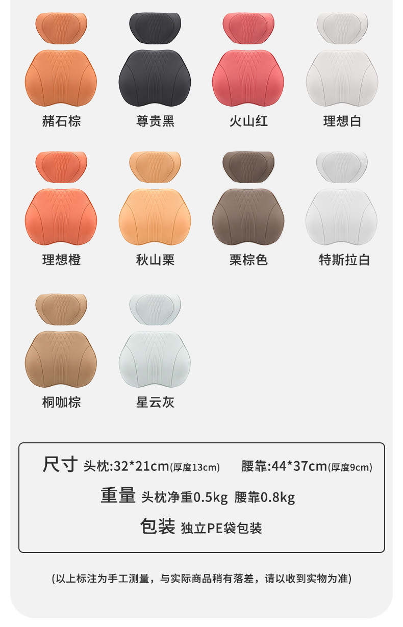 Cross-border car interior products headrest lumbar car seat back cushion advanced sense car neck protection neck pillow suit