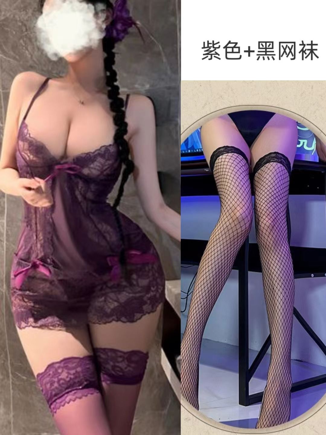 보라색 정장 + 검정색 망사 스타킹