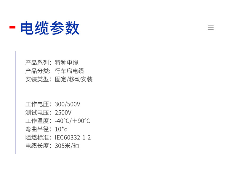抗拉隨行扁電纜