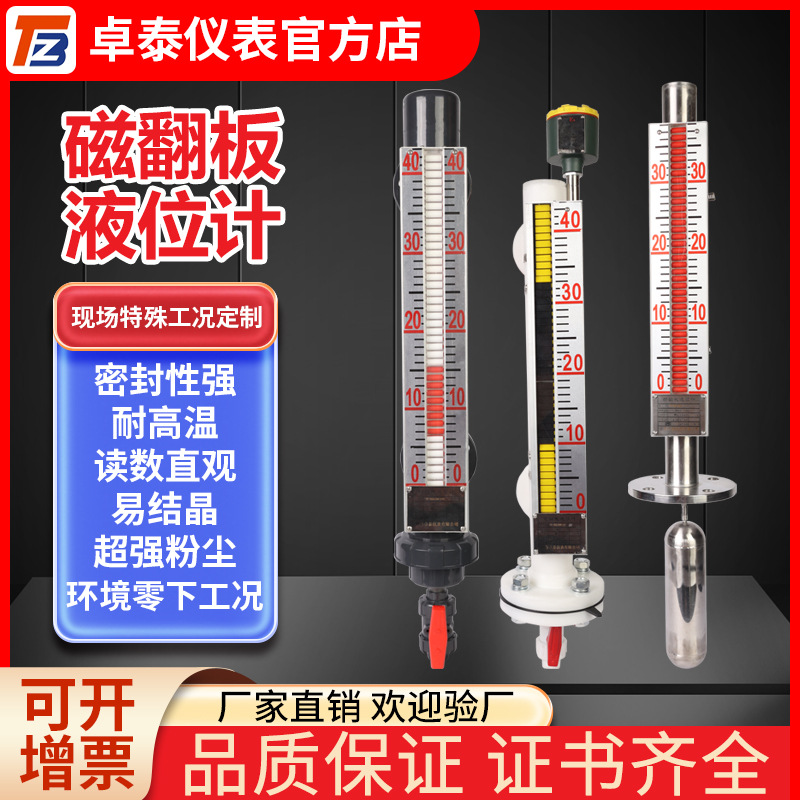顶装304/316不锈钢磁翻板液位计品质保证消防水箱自来水