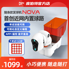 ポンバートnova卓球サーブマシン家庭用自動サーブマシン一人卓球トレーニングマシンサーブマシン