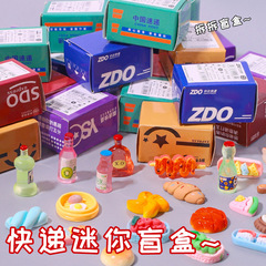 サプライズ宅配箱小小包ブラインド箱文房具ミニチュア食游びミニ奨励小プレゼント子供ままごとおもちゃ