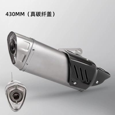 K12—Model B Exhaust Pipe, Industrial Motorcycle exhaust pipe - industrial-and-trade-exhaust-430mm-real-carbon-fiber-cover
