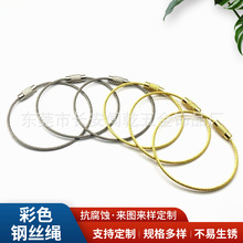 不锈钢金色钢丝绳钢丝圈钥匙圈包胶彩色批发钥匙圈配件
