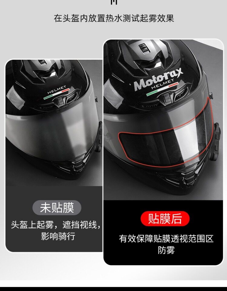 Suitable for helmet rainproof film, motorcycle helmet anti-fog sticker, sun protection film, universal type for full-face and half-face helmets, windproof visor