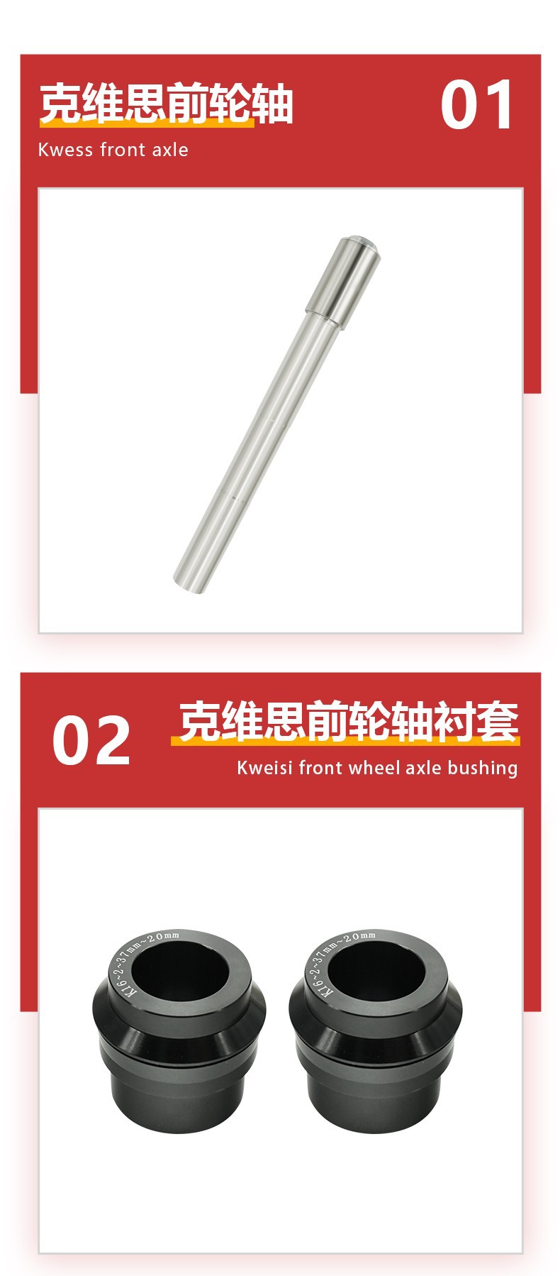 Hengjian S5 Z300 Kewei K16K18 Off-Road Motorcycle Nc250 Front and Rear Axle Bushing Sleeve Nut Cap