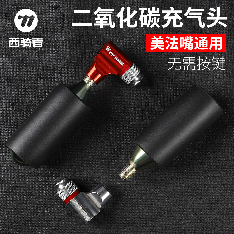 WEST BIKING法美充气便携山地车自行车二氧化碳CO2打气筒骑行装备