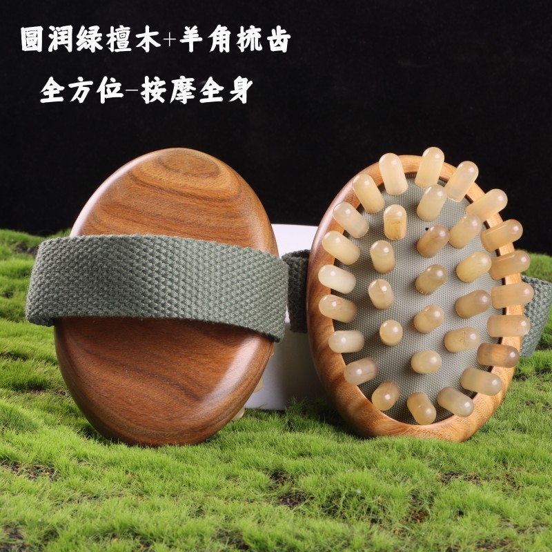 大恒身体气囊按摩梳绿檀羊角齿经络刷全身通用木质干刷便携按摩梳|undefined