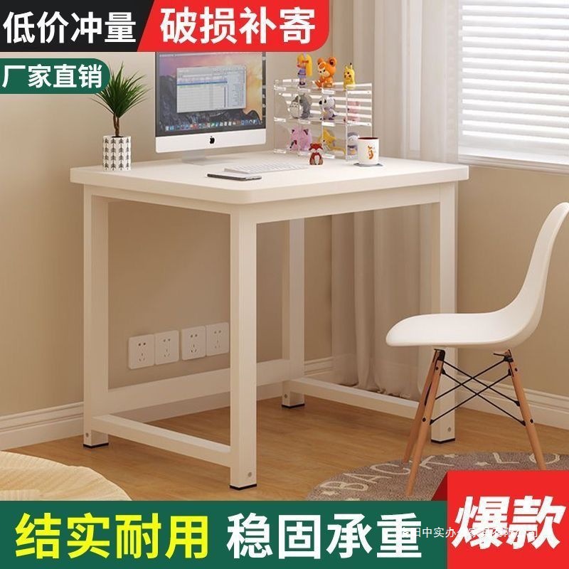 电脑桌家用办公桌卧室小户型出租屋台式小桌子写字简易书桌学生