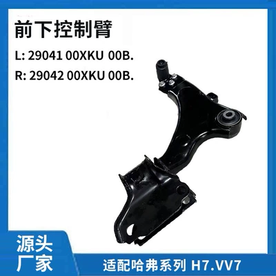 Lower Control Arm, Lower – Asqı sistemi / Xodovoy hissələr