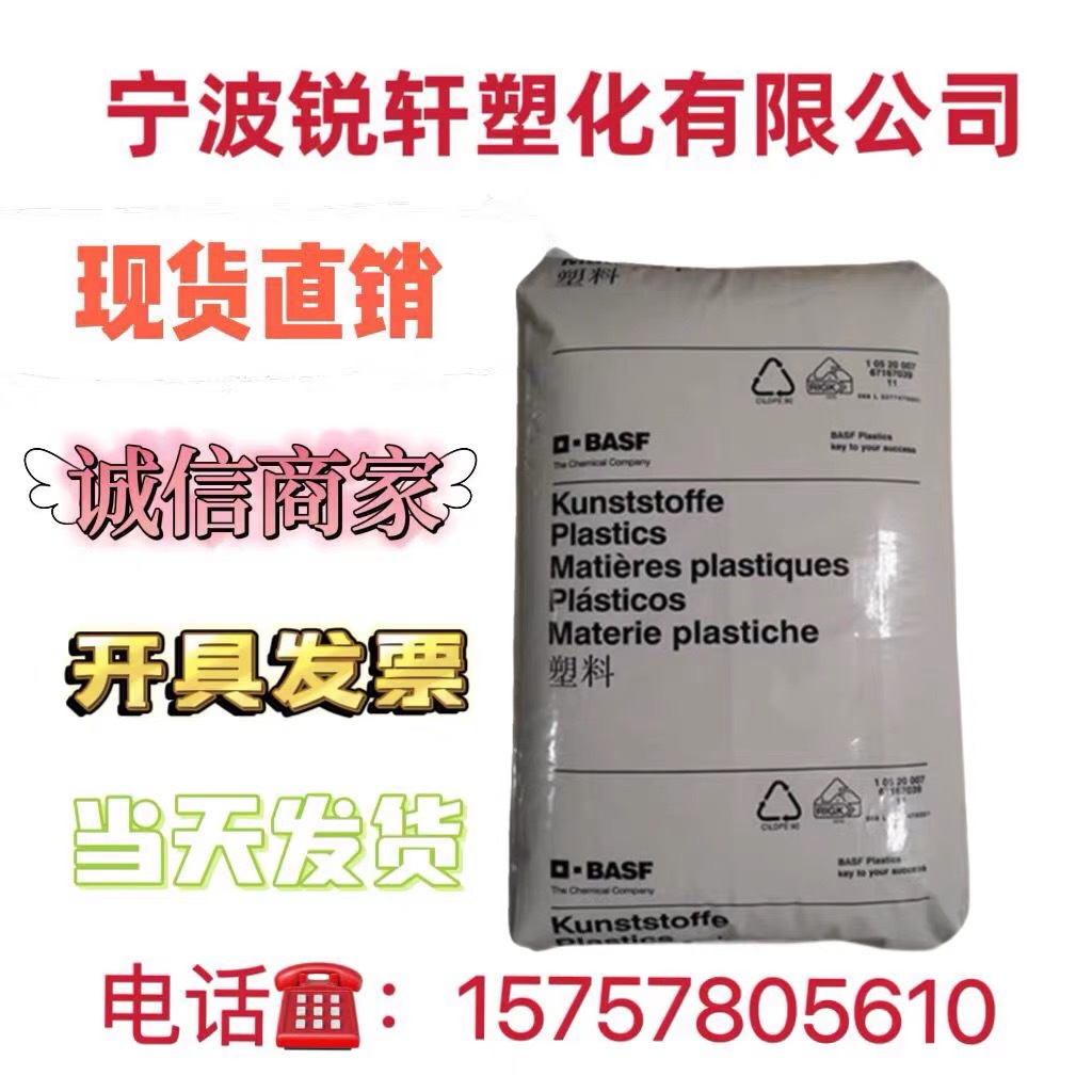 PA66 德国巴斯夫 A3WG10 注塑级 耐高温 耐油性 增强级 工业应用