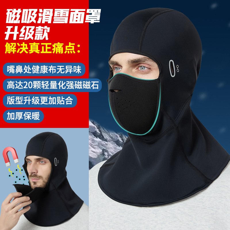 Autumn and Winter Warm Ski Masks for Men and Women Outdoor Cycling Hoods Fleece-Lined and Thickeneded Windproof and Cold-Proof Face Protection Magnetic Mask