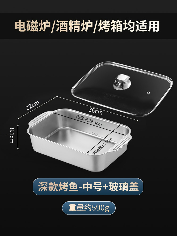 【식품등급 316|깊은 접시] 36cm 중형 + (강화유리 커버)