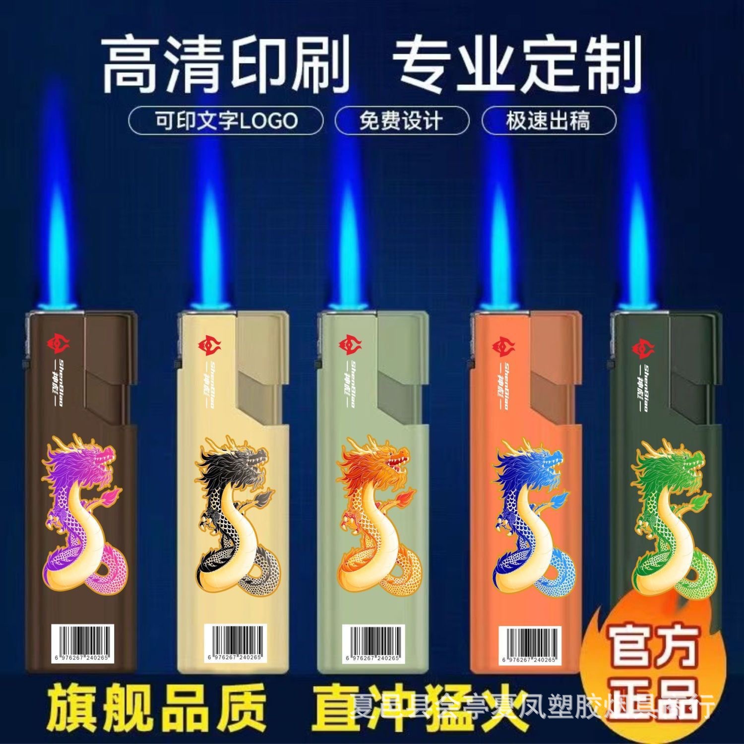 Publicidad de encendedor a prueba de viento de metal inflado láser de alta calidad impresión directa llama azul impresión UV color publicidad
