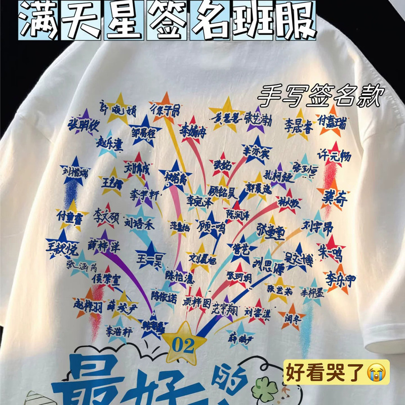 Custom-made school uniform T-shirts for middle and high school sports days, kindergarten and elementary school graduation ceremonies, pure cotton short-sleeved shirts with logo printing Custom-made school uniform T-shirts for middle and high school sports days, kindergarten and elementary school graduation ceremonies, pure cotton short-sleeved shirts with logo printing