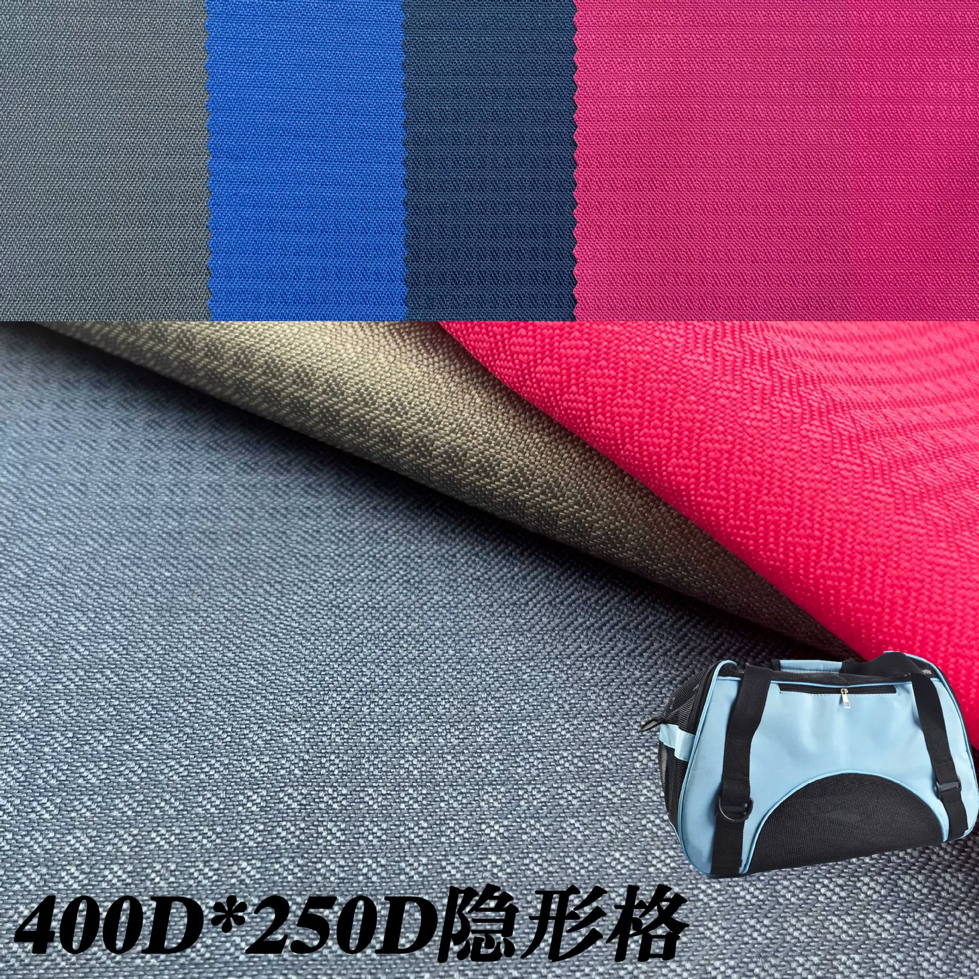 400D*250D隐形格涤纶弹丝优质现货箱包面料隐形格新款促销环保
