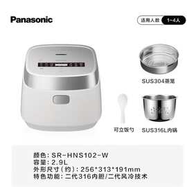 松.下HNS102饭光光2.0多功能316不锈钢0涂层IH电饭煲家用智能电饭