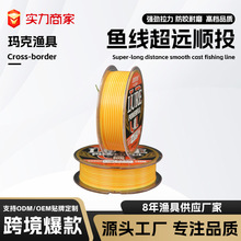 定制厂家高强度半浮水装黄耐磨矶钓线尼龙海竿线路亚线魔力矶钓线