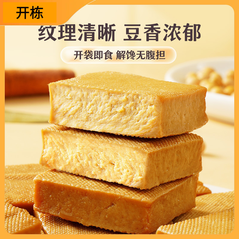 过年货豆干即食低肥脂卡热量卤豆腐干休闲解馋小吃零食代餐批发|undefined