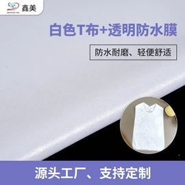 复合面料;面料加工定制