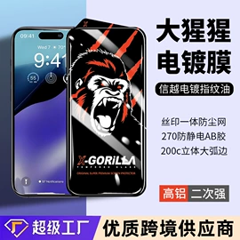 iPhone贴膜;手机保护膜;游戏机保护膜